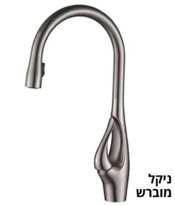ברז מטבח מג''יק ניקל מט