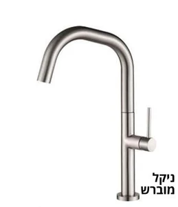 ברז גבוה טוויסט ניקל מוברש