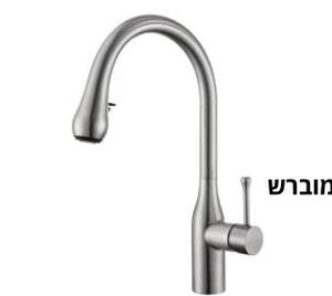 ברז מטבח GOLF נישלף - ניקל מוברש