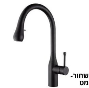 ברז מטבח GOLF נישלף - שחור מט