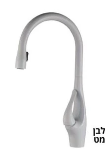 ברז מטבח מג''יק לבן מט