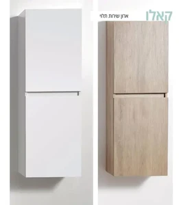 ארון שירות קאלו