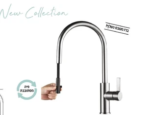 ברז מטבח דלתא ניקל