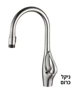 ברז מטבח מג''יק ניקל